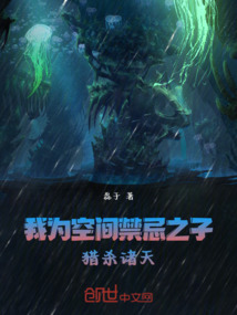 我為虛空神子，簽到就變強！