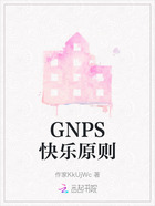 GNPS快乐原则在线阅读