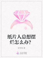 纸片人总想摆烂怎么办？在线阅读