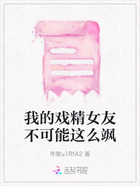 我的戏精女友不可能这么飒在线阅读