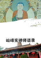 屾峰憲禪師語錄在線閱讀