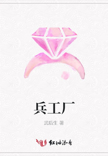兵工廠
