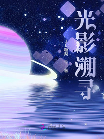 光影溯尋