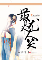 最是尤人笑在線閱讀