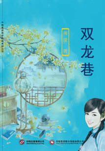 雙龍巷
