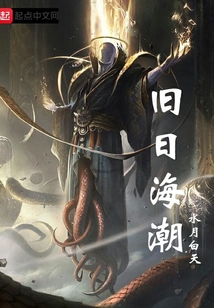 舊日海潮