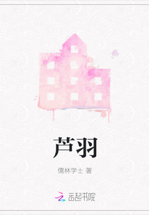 蘆羽