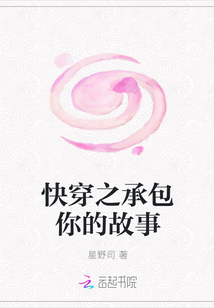 快穿之承包你的故事