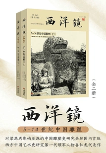Diorama: Chinese Sculpture from the 5th to 14th Centuries (two Volumes)