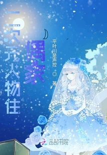二次元人物住偶家