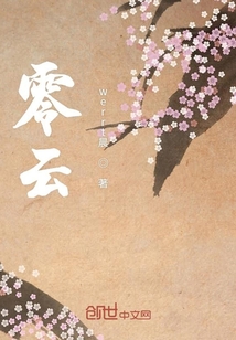 零云
