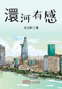 澴河有感