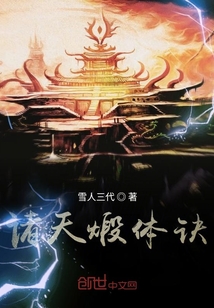 诸天煅体诀 cover