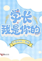学长我是你的