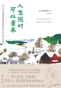 人生隨時可以重來