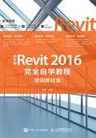 中文版Revit 2016完全自学教程（培训教材版）在线阅读