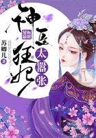 神医狂妃太嚣张
