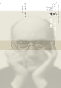 地糧