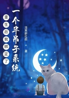 重生后我綁定了一個半吊子系統在線閱讀