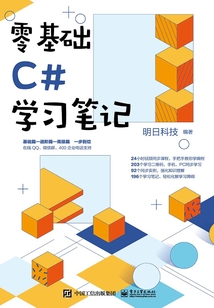 零基礎(chǔ)C#學(xué)習(xí)筆記