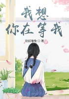 戀戀不忘后的念念不忘在線閱讀