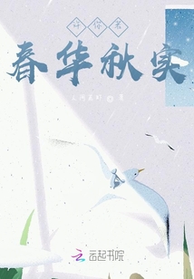 許你若春華秋實