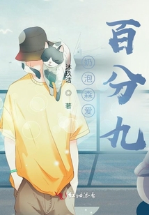 奶泡森愛百分九1