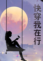 快穿我在行在線閱讀