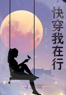 快穿我在行