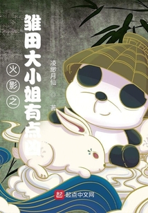 木葉之雛田大小姐有點兇