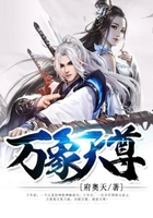 万象天尊