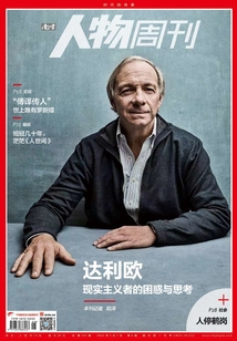 《南方人物周刊》2022年第6期