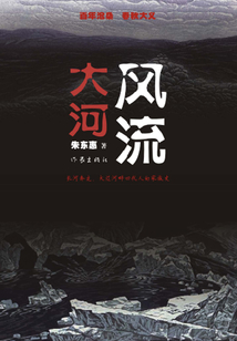 大河風流（全集）