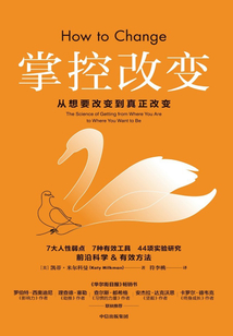 掌控改變