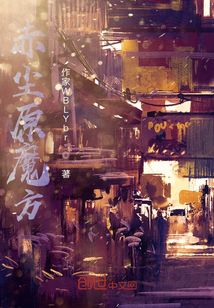 赤塵原魔方