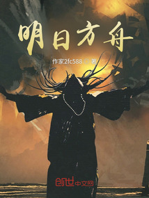 明日方舟之重塑未來(lái)