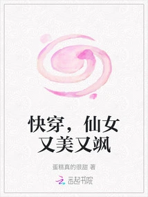 Wear it Quickly, the Fairy is Beautiful and Sassy