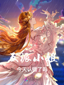 反派小姐今天認錯了嗎