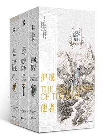 魔戒（全三冊(cè)）