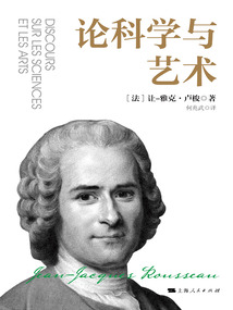 論科學(xué)與藝術(shù)