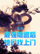 高武：最强隐退后，她们找上门