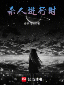 獵案進行時