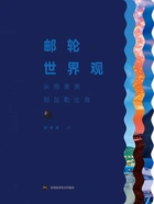 邮轮世界观:从南美洲到加勒比海在线阅读