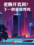 老赖开宾利?下一秒直接焊死!在线阅读