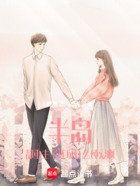 半岛:都重生了还玩什么纯爱啊在线阅读