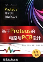 基于Proteus的电路与PCB设计在线阅读