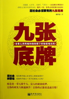 九张底牌：老辈儿用辉煌和挫败攒下的秘密暗法则