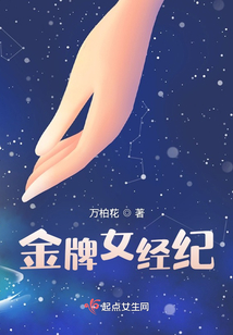 金牌女經紀