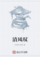 清风叹