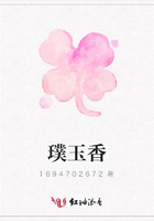 璞玉香在線閱讀